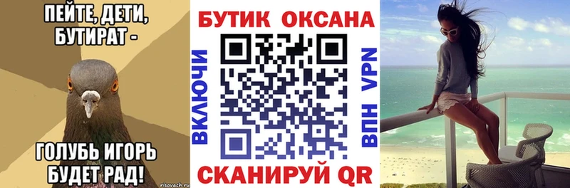 БУТИРАТ BDO Северодвинск