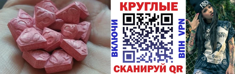 дарнет шоп  Северодвинск  Ecstasy DUBAI 