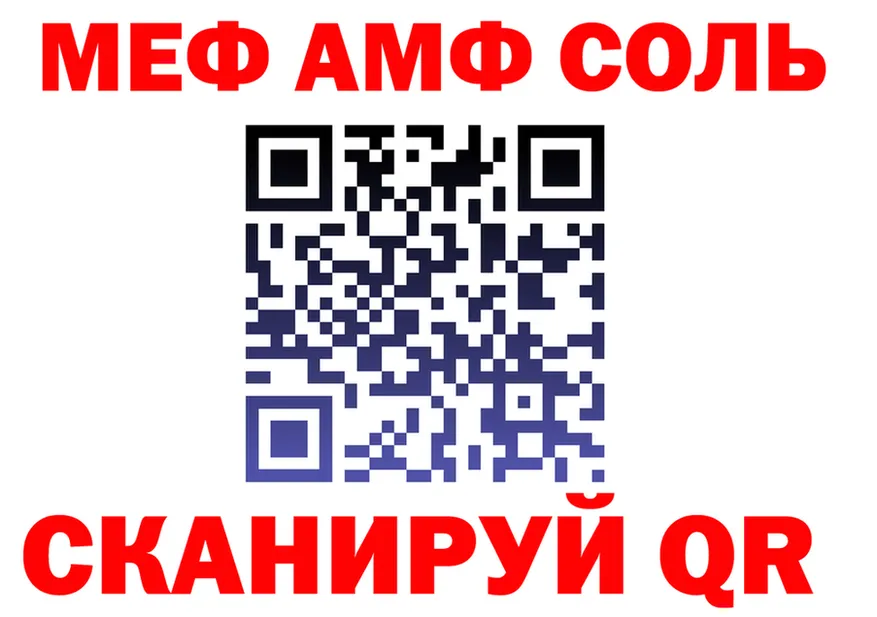 Меф VHQ сайт площадка OMG Северодвинск