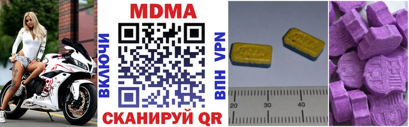 MDMA кристаллы  Северодвинск 