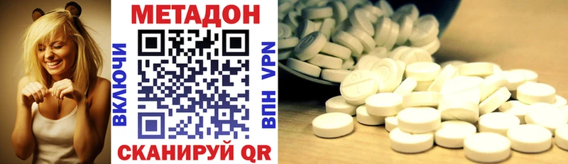 мега ссылка  Северодвинск  МЕТАДОН мёд 